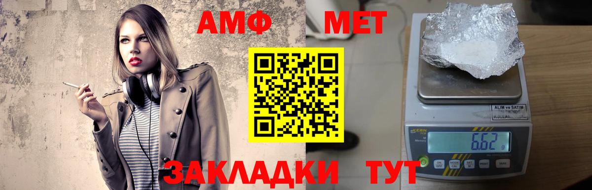 АМФ  АМФ 98%  Амфетамин  Отрадный  Вход с VPN 