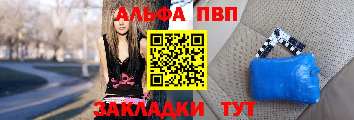 Alpha PVP мука Отрадный