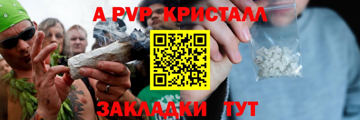 Отрадный  Alpha PVP СК КРИС  продажа наркотиков  Alfa_PVP VHQ  Вход с VPN 