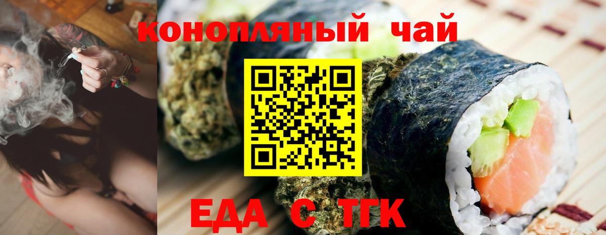 Отрадный  Canna-Cookies марихуана  Вход с VPN 