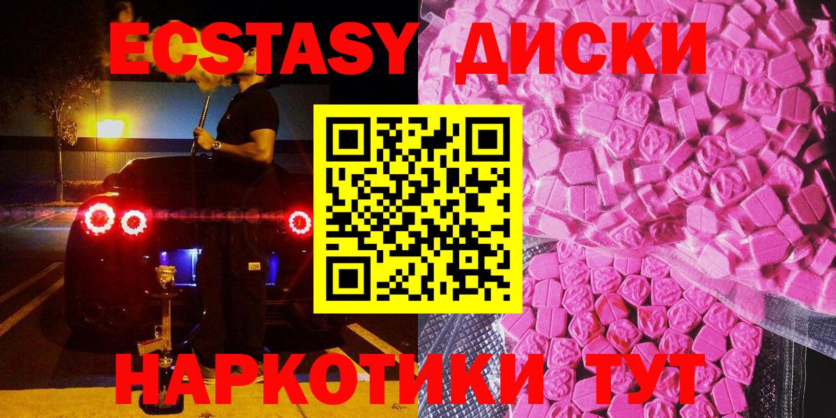 закладка  ЭКСТАЗИ  Ecstasy Philipp Plein  Вход с VPN  blacksprut рабочий сайт  Отрадный  Экстази 99% 