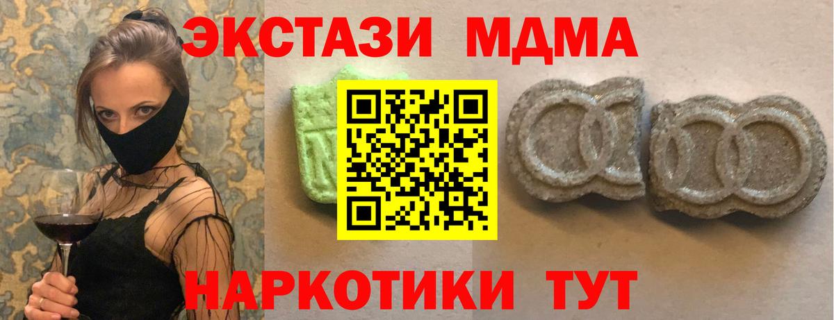 Ecstasy 280мг Отрадный