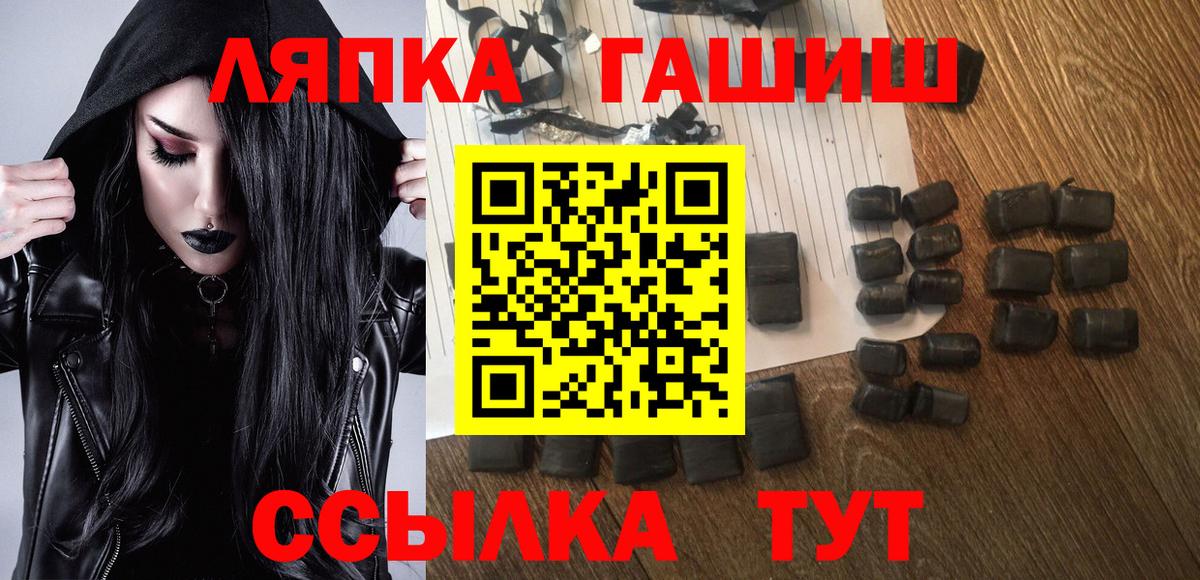 Отрадный  ГАШИШ убойный  ГАШИШ хэш  Вход с VPN 