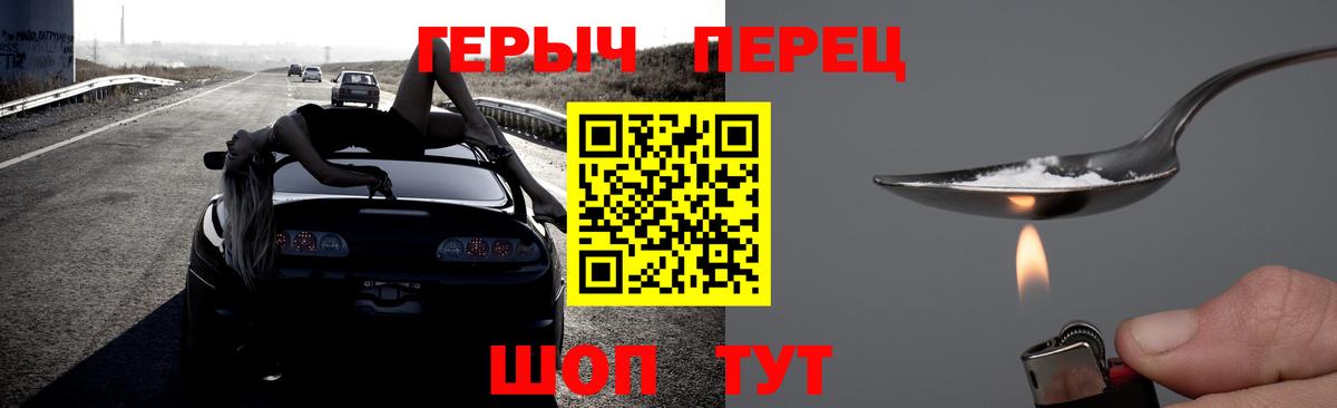 Героин гречка  Вход с VPN  Отрадный 