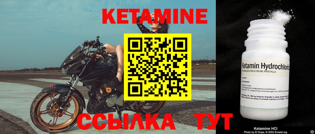 Отрадный  Кетамин VHQ  Вход с VPN  Кетамин VHQ 