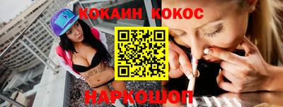 кокаин премиум Новодвинск