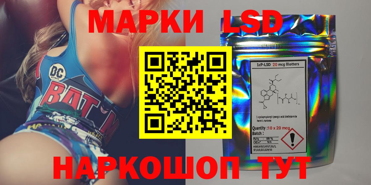 Лсд 25 экстази кислота  LSD-25 экстази кислота  Отрадный  Вход с VPN 