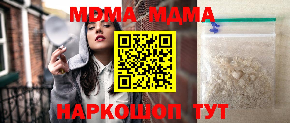 МДМА Molly Отрадный