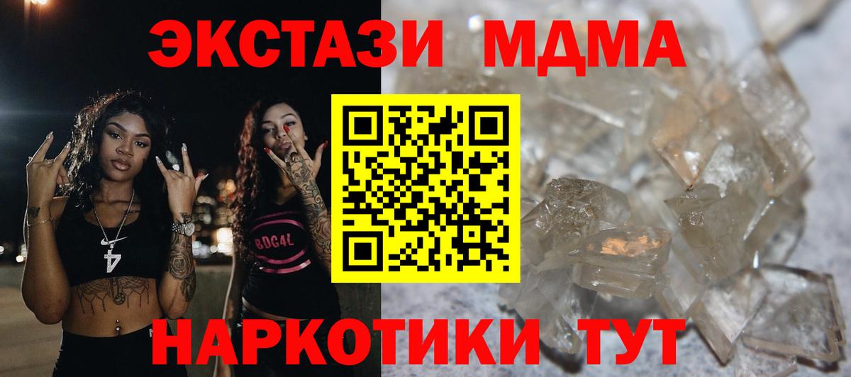 MDMA VHQ  МДМА молли  Вход с VPN  Отрадный 