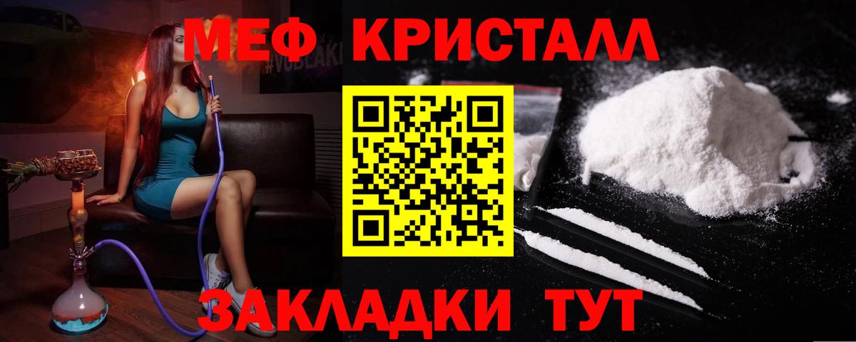 Отрадный  МЕФ mephedrone  МЯУ-МЯУ мука  Меф  Вход с VPN 