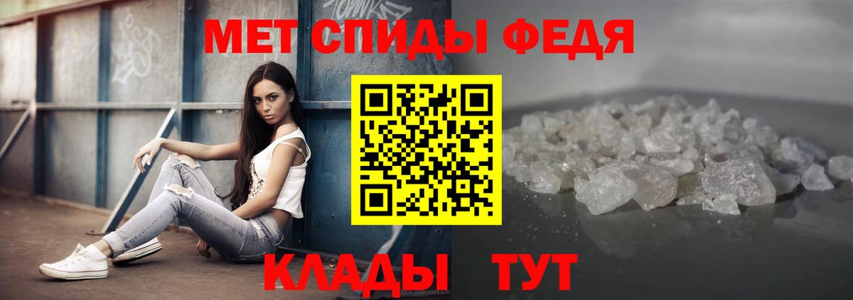 Метамфетамин мет  Вход с VPN  Отрадный  Метамфетамин мет 