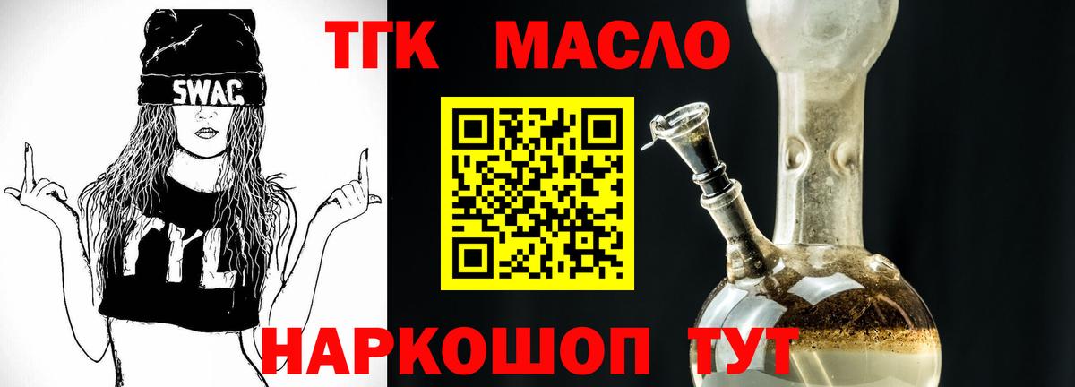 Отрадный  ТГК Wax  наркошоп  Вход с VPN 