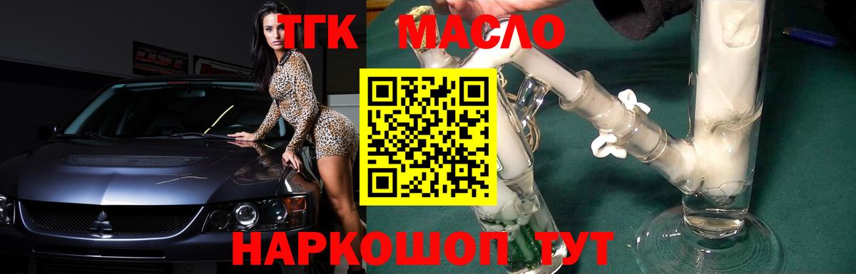 ТГК концентрат Отрадный