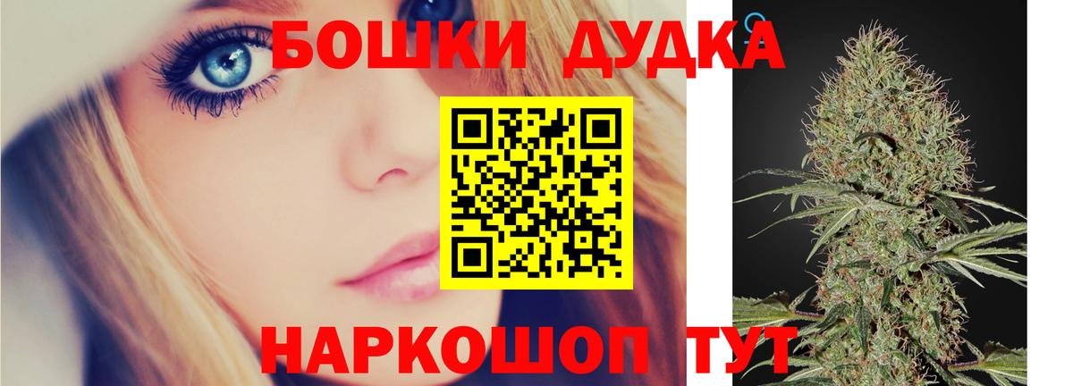 Бошки марихуана AK-47  Конопля THC 21%  Бошки марихуана планчик  Вход с VPN  Отрадный 